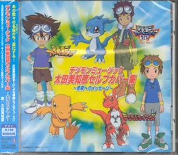 Digimon Music Oota Michihiko Self Cover Collection