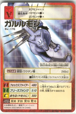 Garurumon Bx-176 (DM)