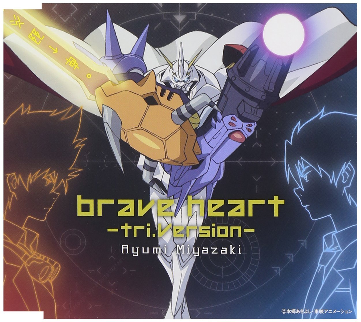 Brave Heart Tri Version Digimonwiki Fandom