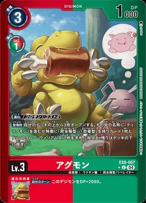 Dcg-EX8-007(異圖卡)