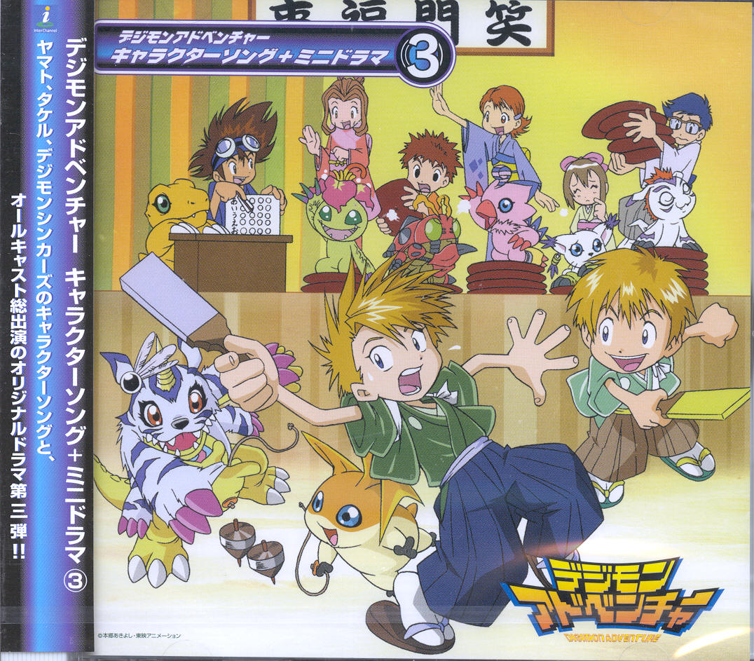 Digimon Adventure: Character Song + Mini Drama 3 | DigimonWiki