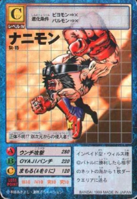 Nanimon St-15 (DM)
