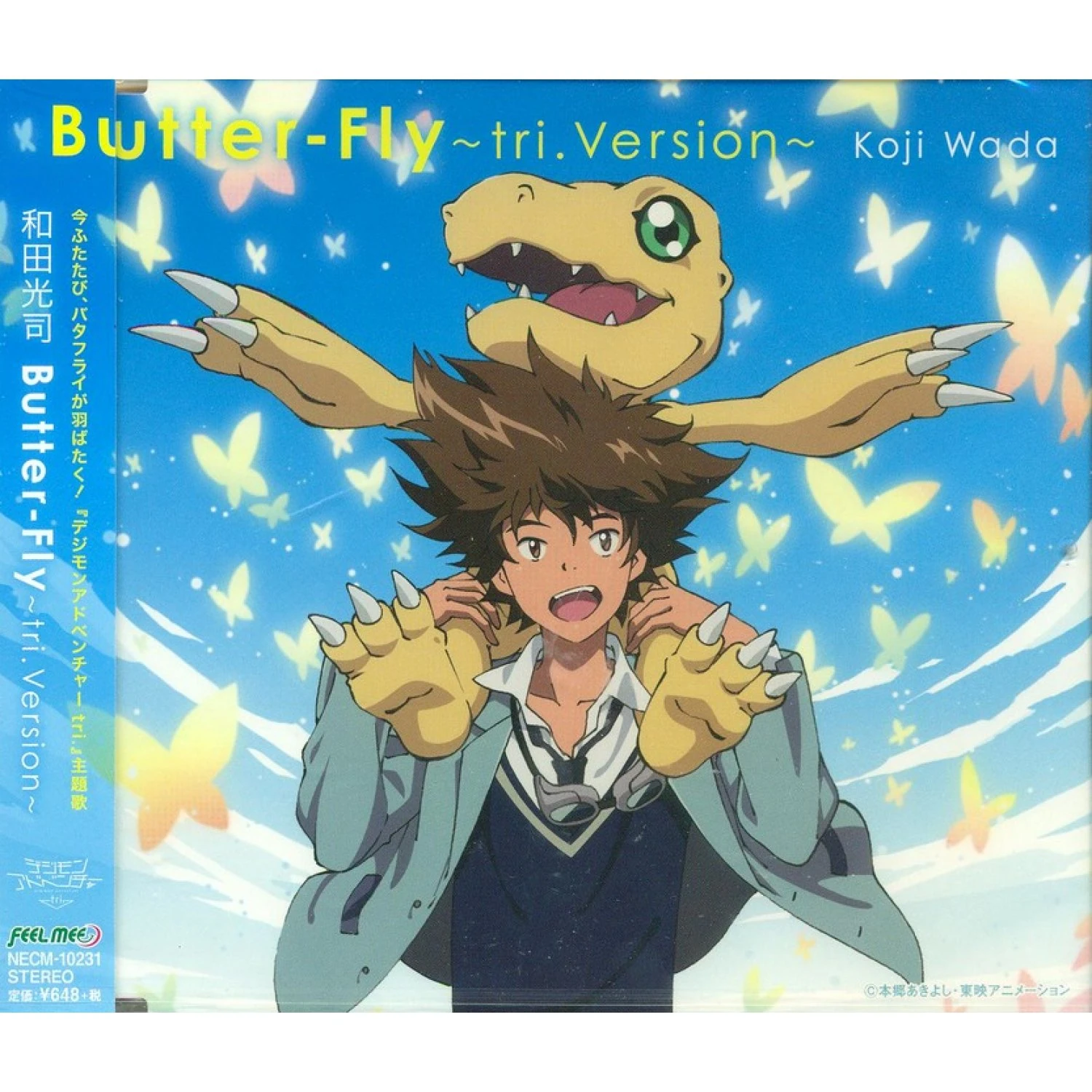 【超希少】Butter-Fly （初回特典） デジモンアドベンチャー カードダス 超希少】Butter-Fly （初回特典） デジモンアドベンチャー