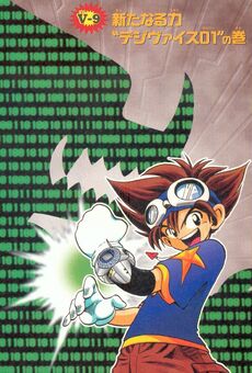 List of Digimon Adventure V-Tamer 01 chapters 9