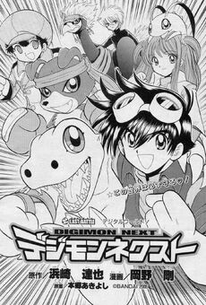 List of Digimon Next chapters 25