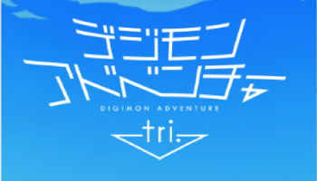 Digimon Adventure TRI