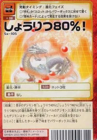 'Porcentaje de Victorias: 80%!' como ejemplo