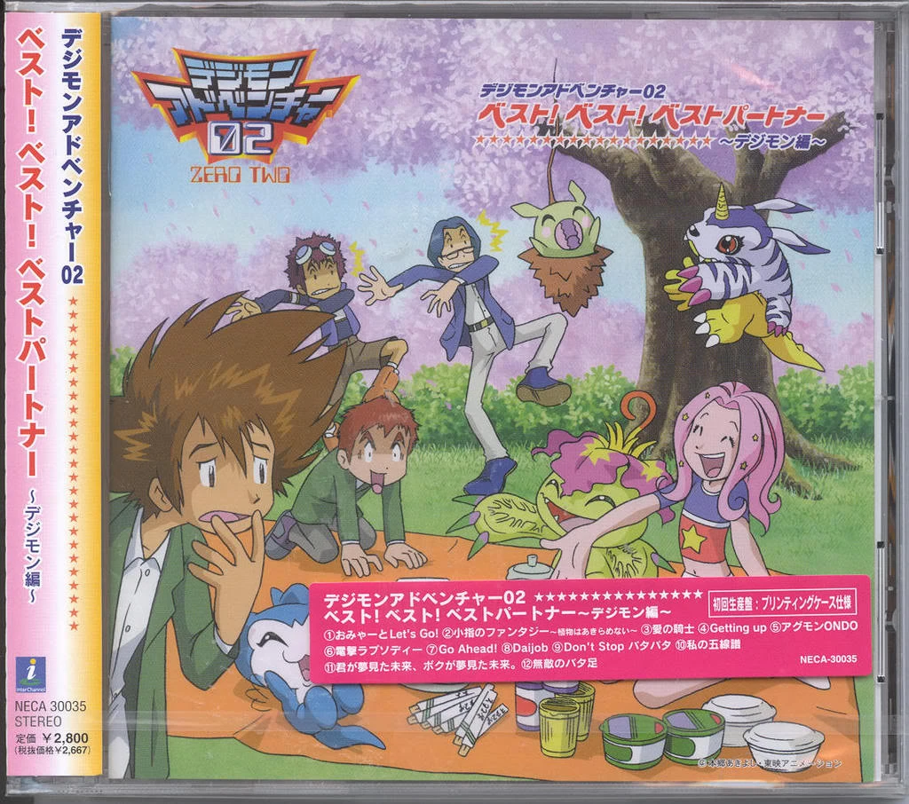 Best! Best! Best Partner ~Digimon Version~ | DigimonWiki
