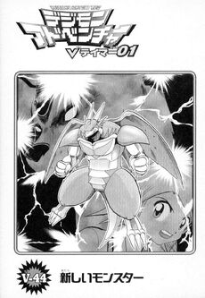 List of Digimon Adventure V-Tamer 01 chapters 44