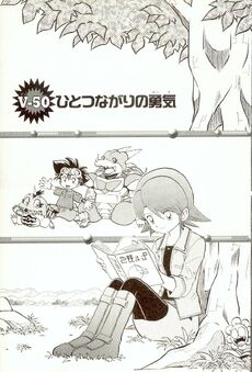 List of Digimon Adventure V-Tamer 01 chapters 50.jpg