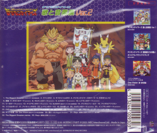 【カード付き】DIGIMON GOLD SOUNDTRACK カード付き】DIGIMON GOLD SOUNDTRACK Digimon Gold Soundtrack