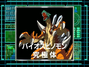 DigiAnalyserDS-BioSupinomon