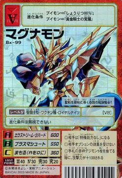 【極美品】旧デジモンカード　マグナモン　Bx-99 PSA9】マグナモン BX-99 旧デジモンカード 当時品 - メルカリ