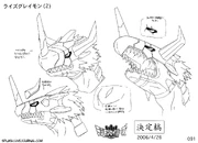 091 RiseGreymon2