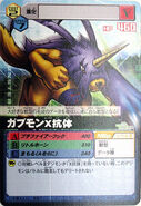 Digital Monster Card Game Alpha – Dα-529