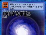 Card:Inflation Space!!