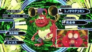 DigiAnalyzerGhostGame-TonosamaGekomon