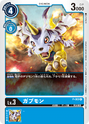 P-003: Gabumon