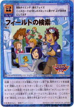 Digimon Adventure 02 Mailer & Accessories | DigimonWiki | Fandom