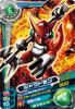 D7-01: Shoutmon