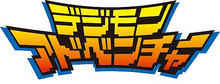 Digimon Adventure