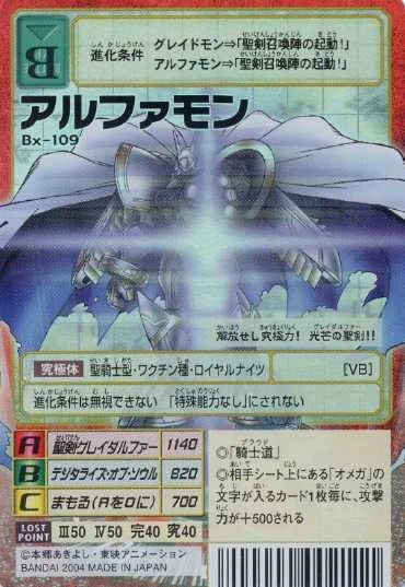 Card:Alphamon | DigimonWiki | Fandom