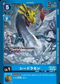 Dcg-EX8-021(異圖卡)