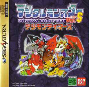 Category:Sega Saturn Games | DigimonWiki | Fandom