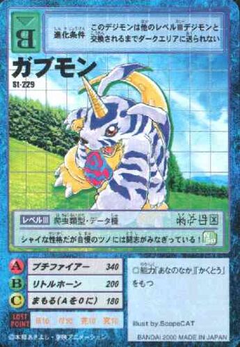 Gabumon St-229 (DM)