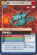Petitmon Da-522.jpg (129 kB)