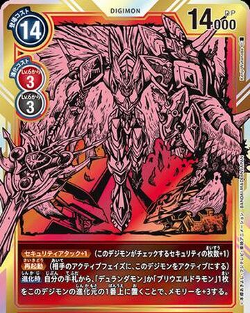 Legend Arms Digimon Wiki Fandom