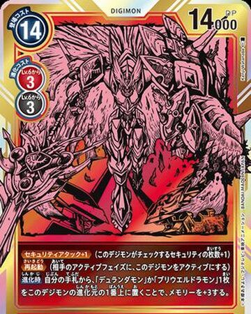 Legend Arms Digimon Wiki Fandom Legend Arms Digimon Wiki Fandom
