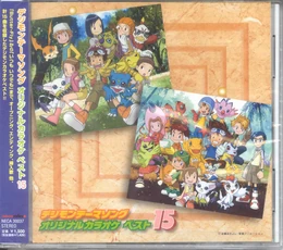 Theme song original karaoke best 15 f