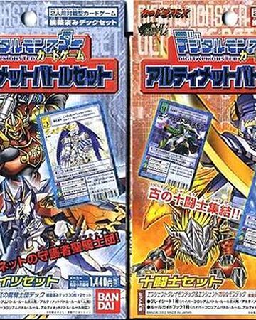 終極戰鬥牌組第四彈 数码宝贝维基 Fandom
