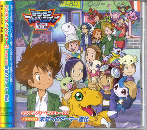 Digimon Adventure 02 Drama Cd Armor Evolution To The Unknown Digimonwiki Fandom