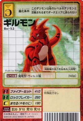 Guilmon Bx-52 (DM)