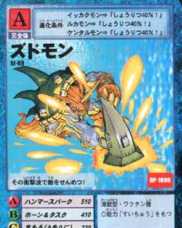 St 69 Digimon Wiki Fandom St 69 Digimon Wiki Fandom