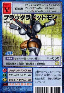 BlackRapidmon Bo-761 (DM)