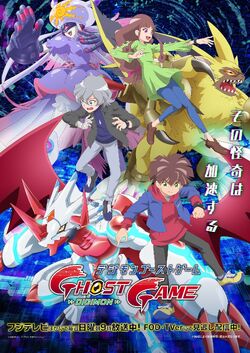 New Digimon Anime And Manga! Ghost Game And Dreamers!