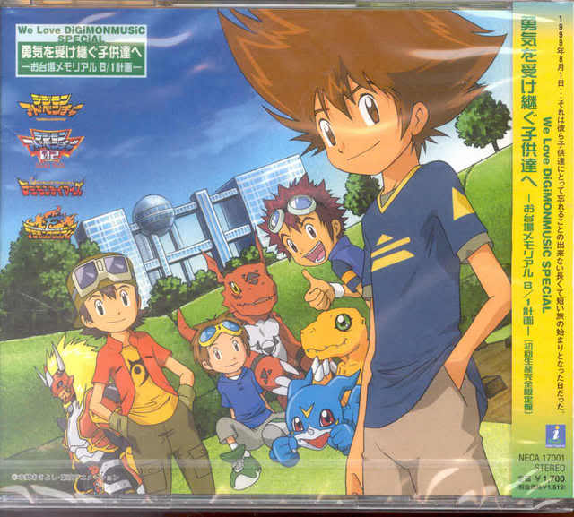 We Love Digimonmusic Special Yuuki O Uketsugu Kodomotachi E Odaiba Memorial 8 1 Keikaku Digimonwiki Fandom