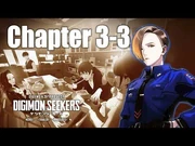 【DIGIMON_SEEKERS】NOVEL：CHAPTER3-3〈朗読劇〉