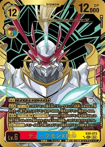 Dcg-EX8-073(异图卡2)