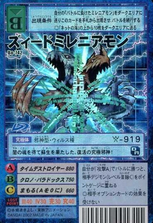 Card:ZeedMillenniummon | DigimonWiki | Fandom