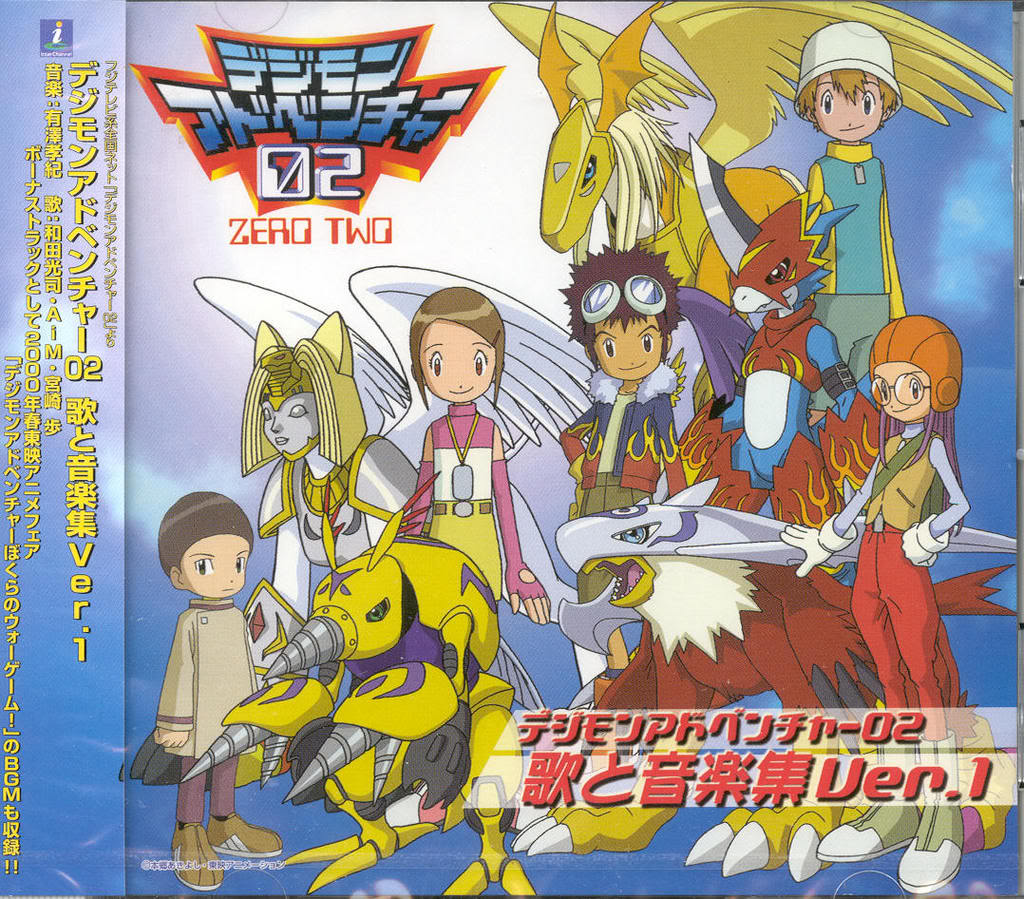 Digimon Adventure 02: Uta to Ongaku Shuu Ver.1 | DigimonWiki | Fandom