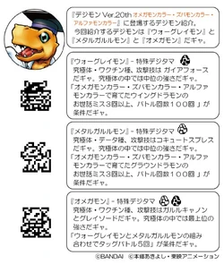 List Of Agumon Expert S Digital Monster Ver th Strategy Information Chapters Digimonwiki Fandom