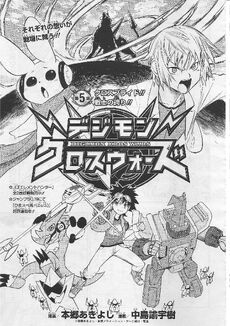 List of Digimon Xros Wars chapters 5.jpg
