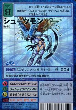 デジモンカード シューツモン Bo-110T 旧デジモンカード Bo-106t フェアリモン Bo-110t シューツモン