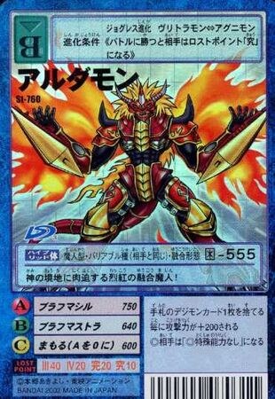 Card:Aldamon | DigimonWiki | Fandom