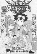 List of Digimon Xros Wars chapters 3