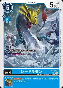 Dcg-EX8-021